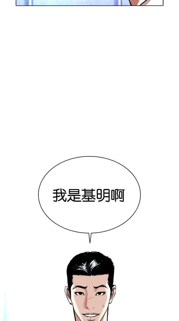 [第384话] 一姟会(第2家子公司) [13] 第6页