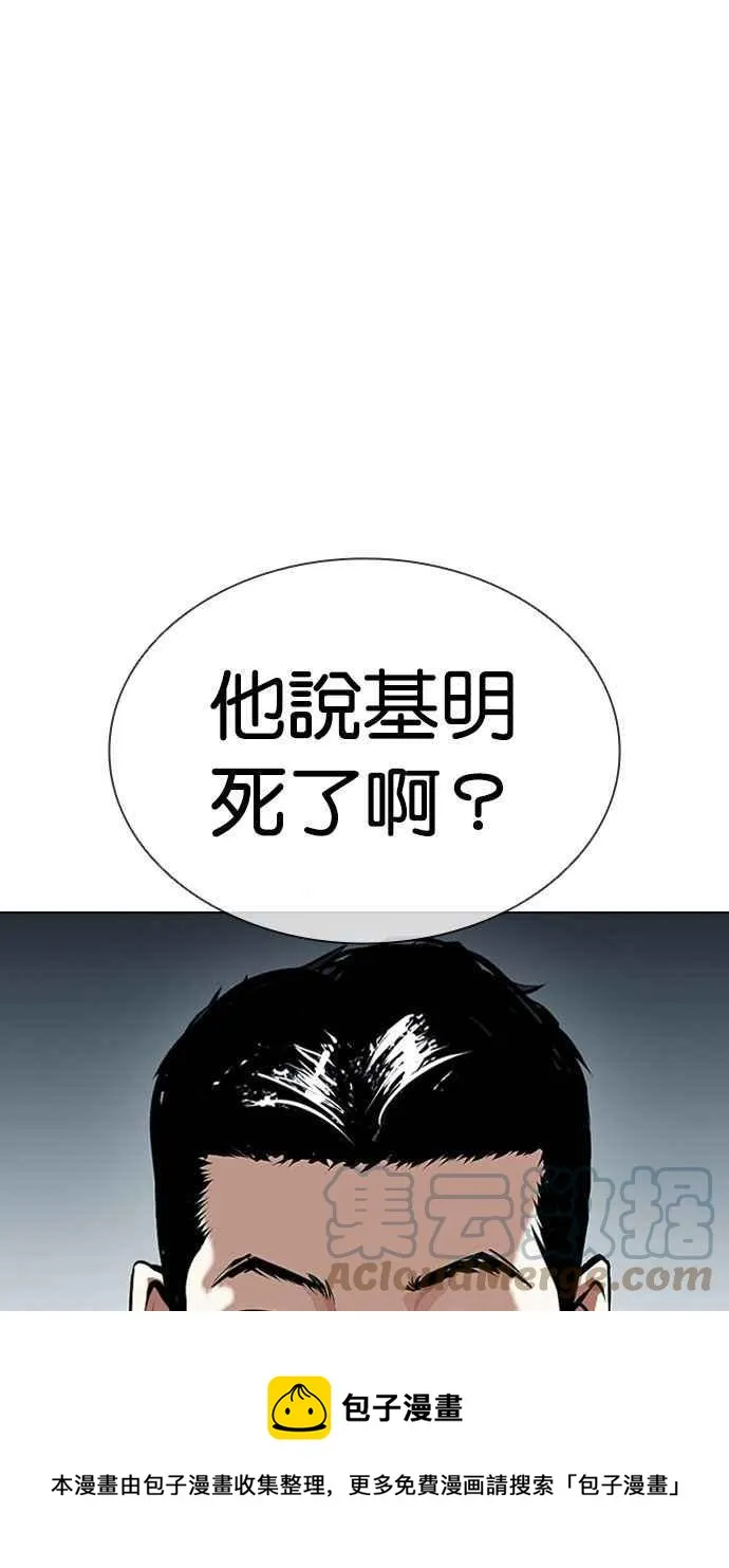 [第384话] 一姟会(第2家子公司) [13] 第9页