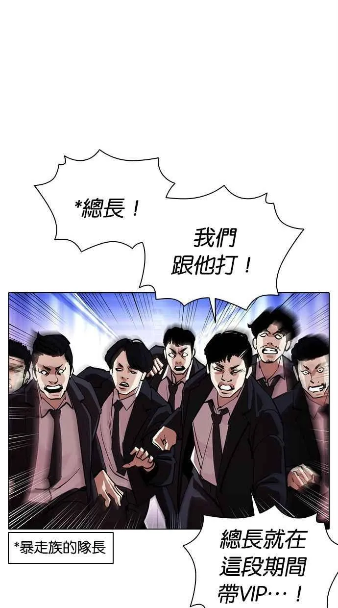 [第384话] 一姟会(第2家子公司) [13] 第42页
