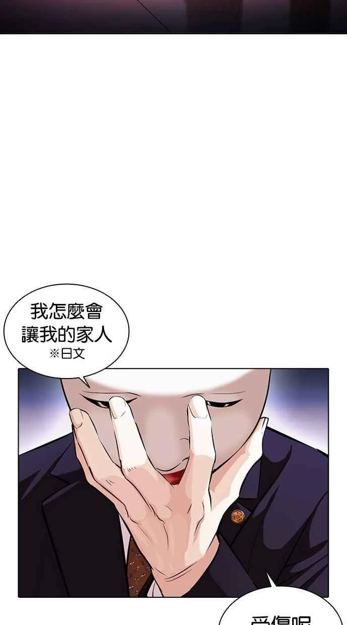[第384话] 一姟会(第2家子公司) [13] 第46页