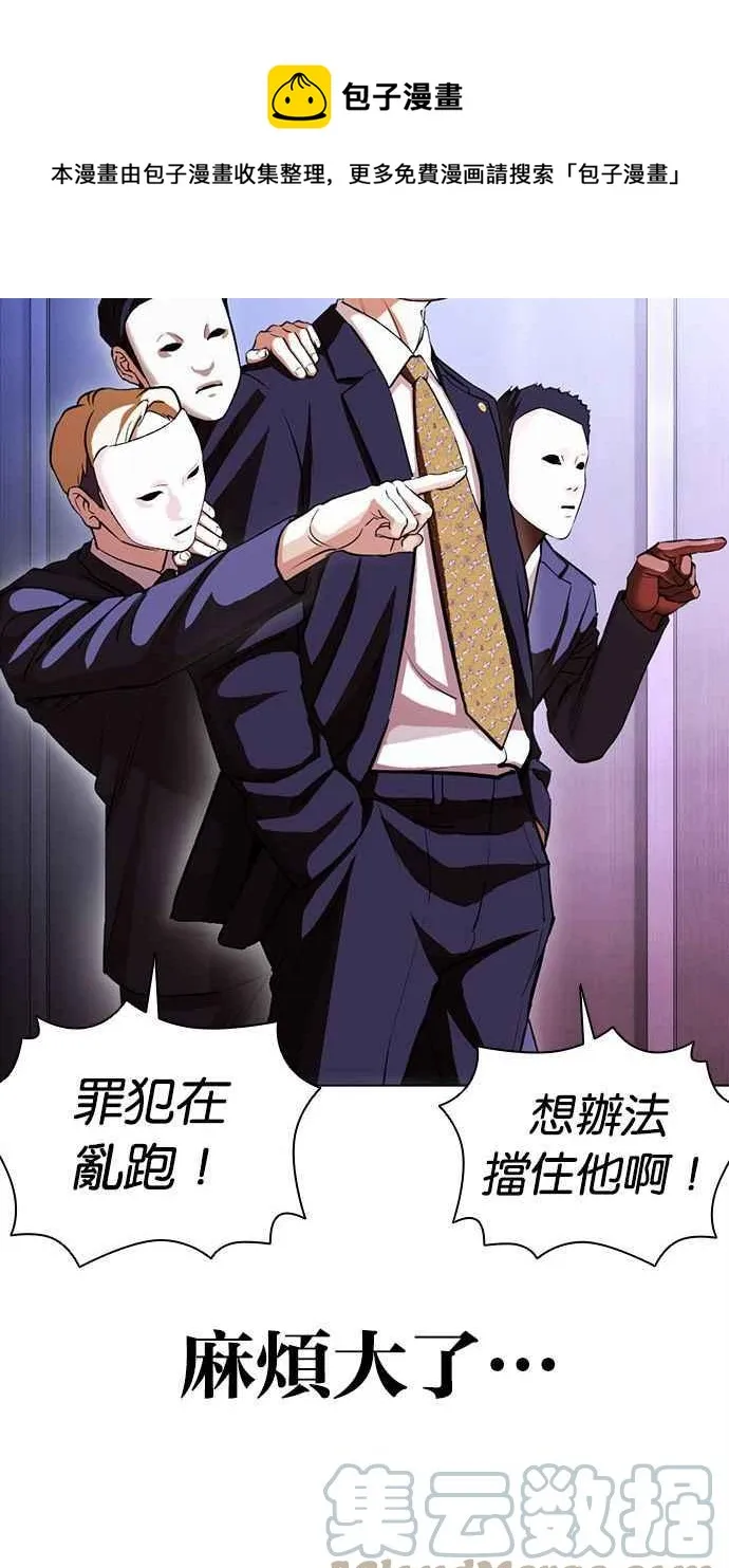 [第384话] 一姟会(第2家子公司) [13] 第41页