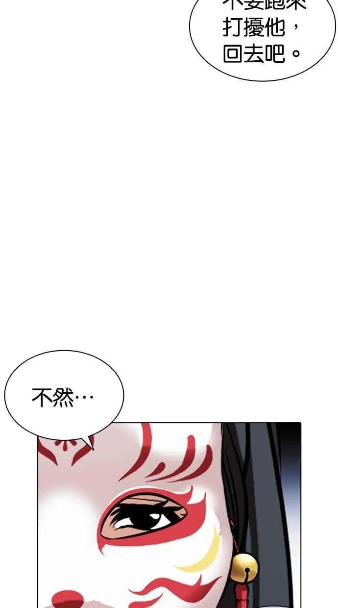 [第384话] 一姟会(第2家子公司) [13] 第98页