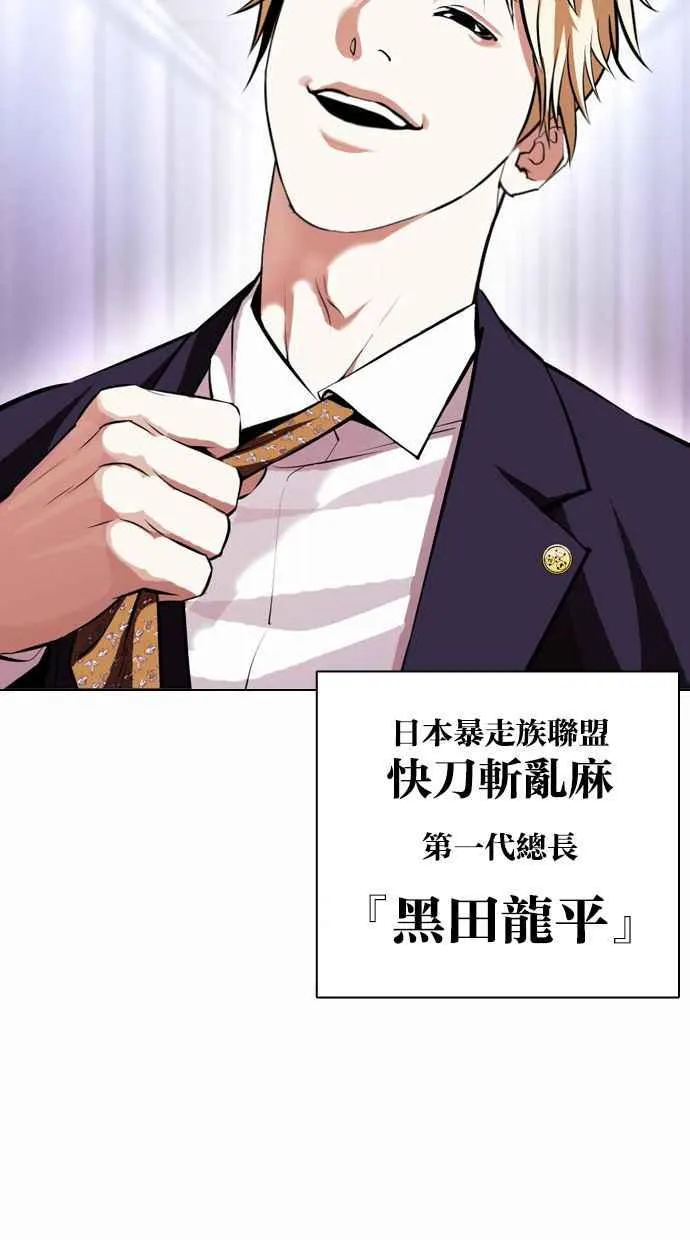 [第384话] 一姟会(第2家子公司) [13] 第51页
