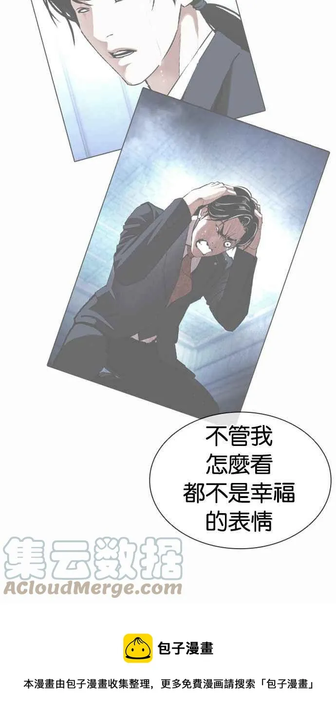 [第384话] 一姟会(第2家子公司) [13] 第101页