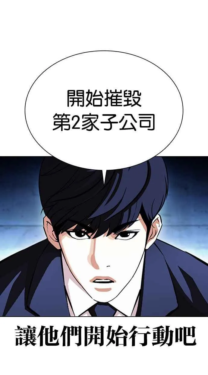 [第384话] 一姟会(第2家子公司) [13] 第26页
