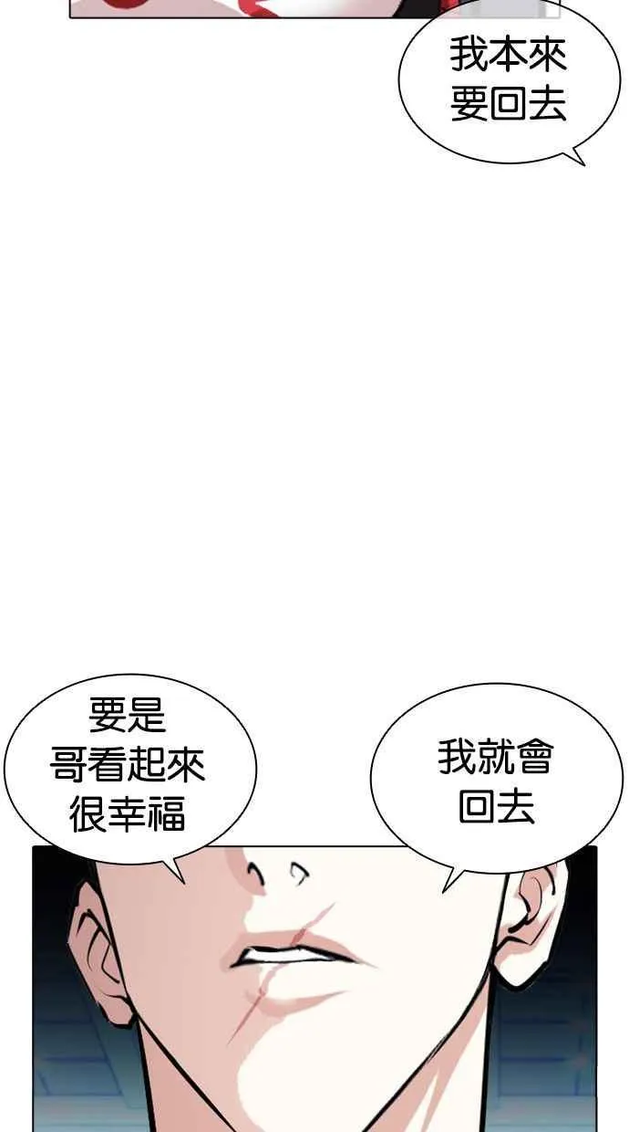 [第384话] 一姟会(第2家子公司) [13] 第99页