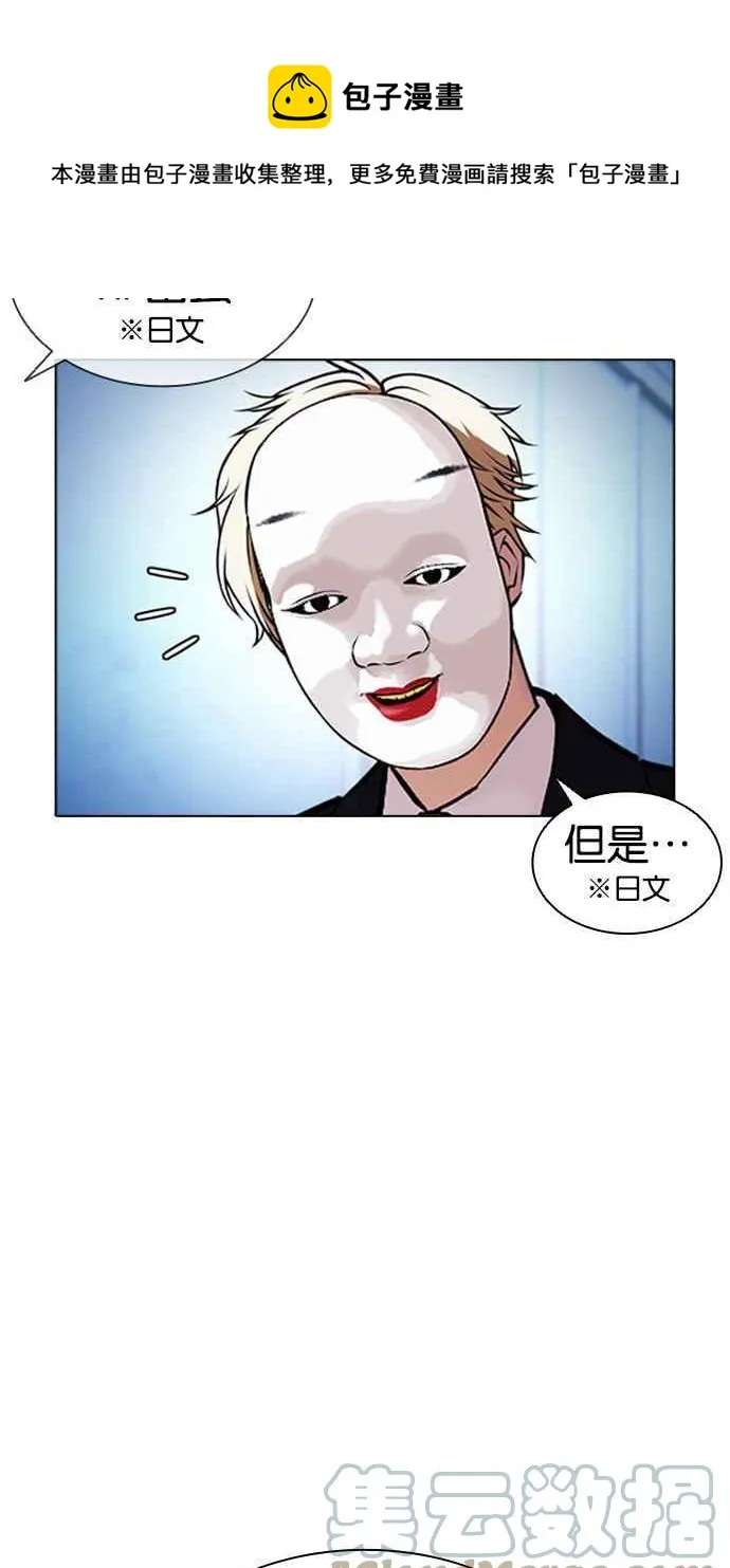 [第384话] 一姟会(第2家子公司) [13] 第21页