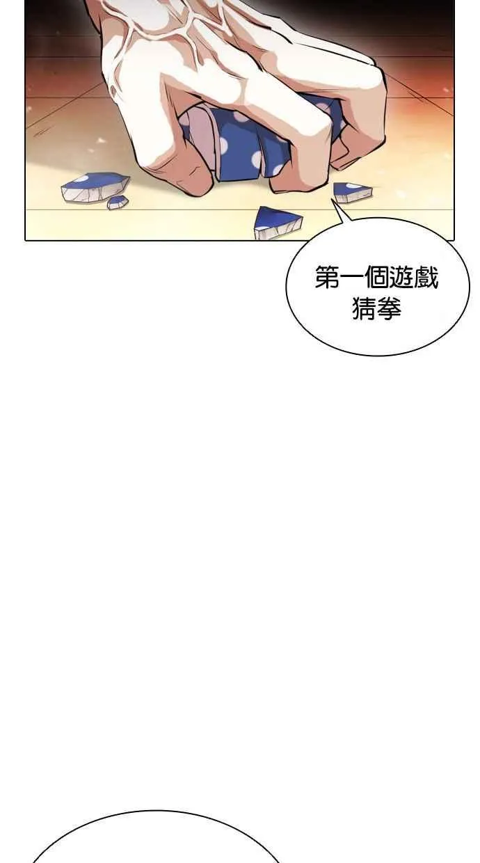 [第384话] 一姟会(第2家子公司) [13] 第87页