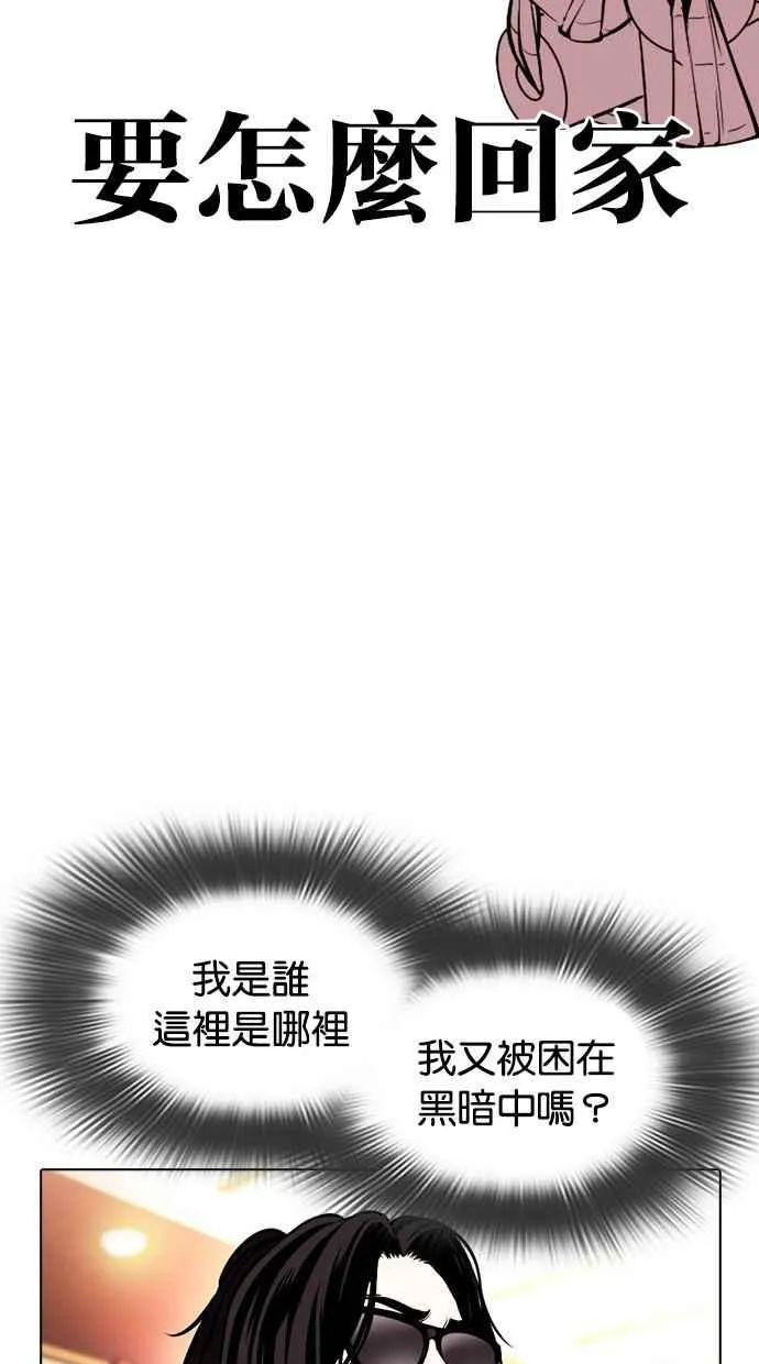 [第384话] 一姟会(第2家子公司) [13] 第72页