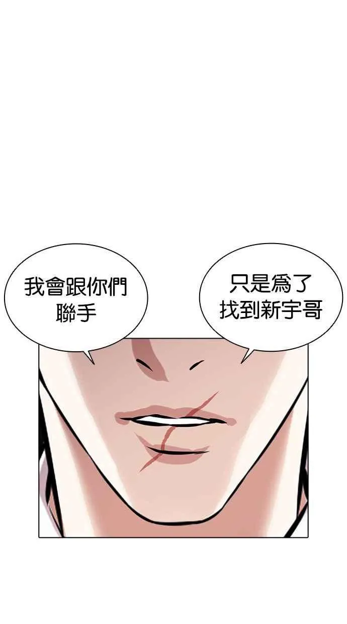 [第384话] 一姟会(第2家子公司) [13] 第112页