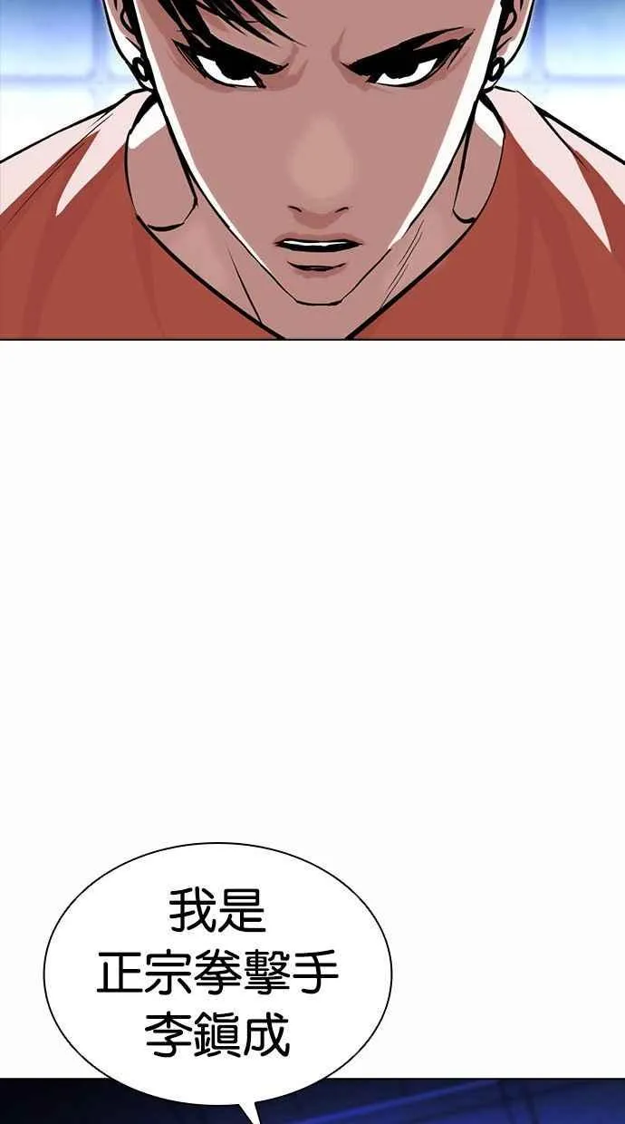 [第384话] 一姟会(第2家子公司) [13] 第64页