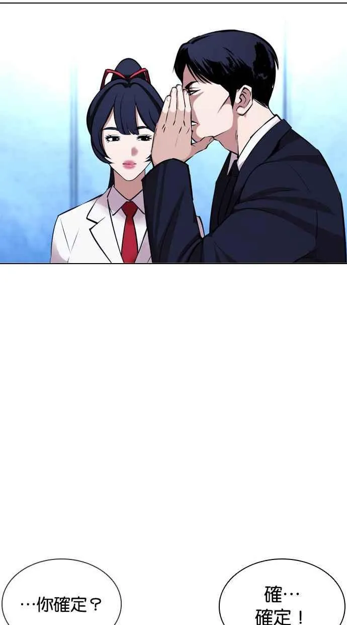 [第384话] 一姟会(第2家子公司) [13] 第107页