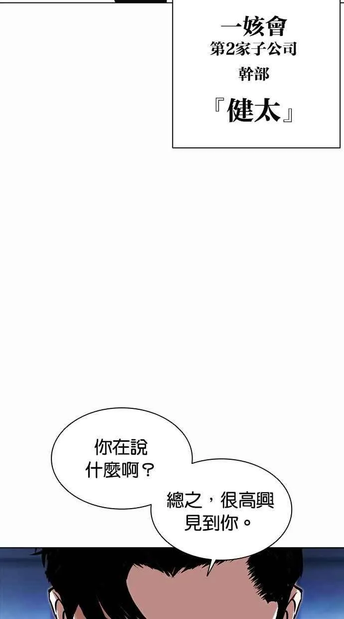[第384话] 一姟会(第2家子公司) [13] 第63页
