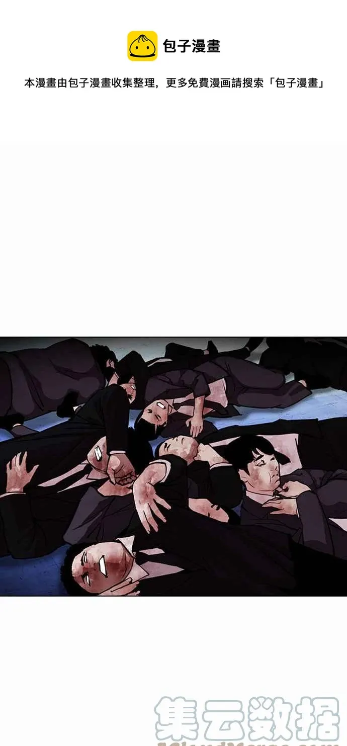 [第384话] 一姟会(第2家子公司) [13] 第53页