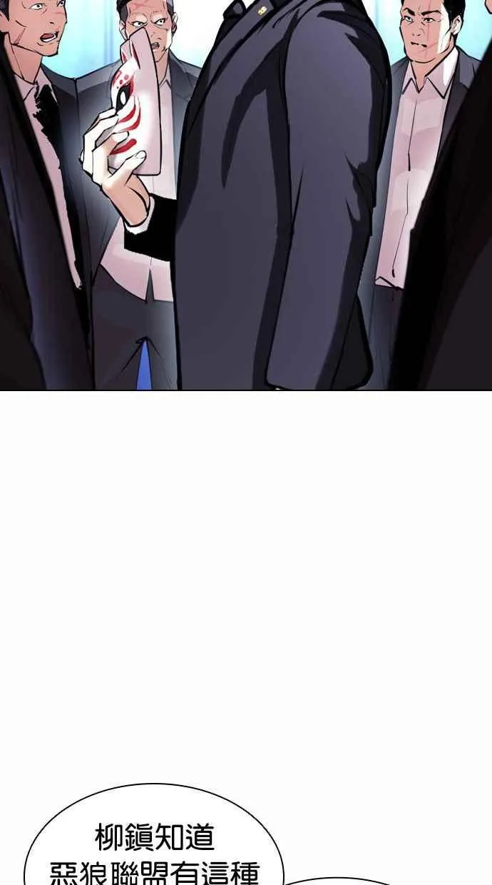 [第384话] 一姟会(第2家子公司) [13] 第95页