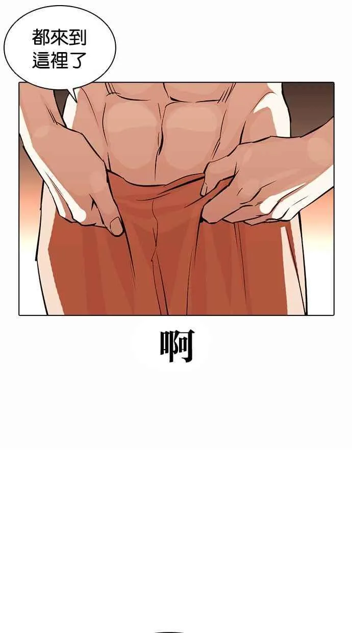 [第384话] 一姟会(第2家子公司) [13] 第70页