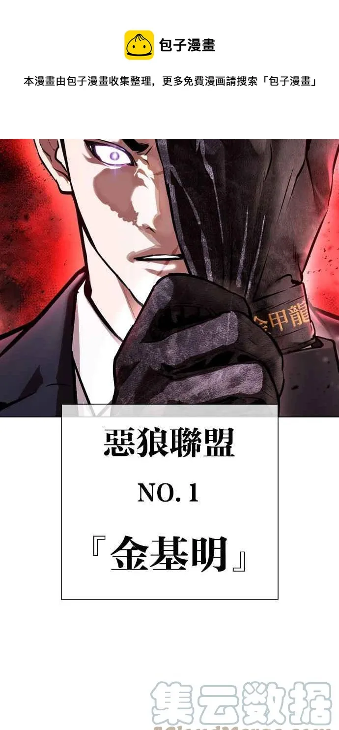 [第384话] 一姟会(第2家子公司) [13] 第117页