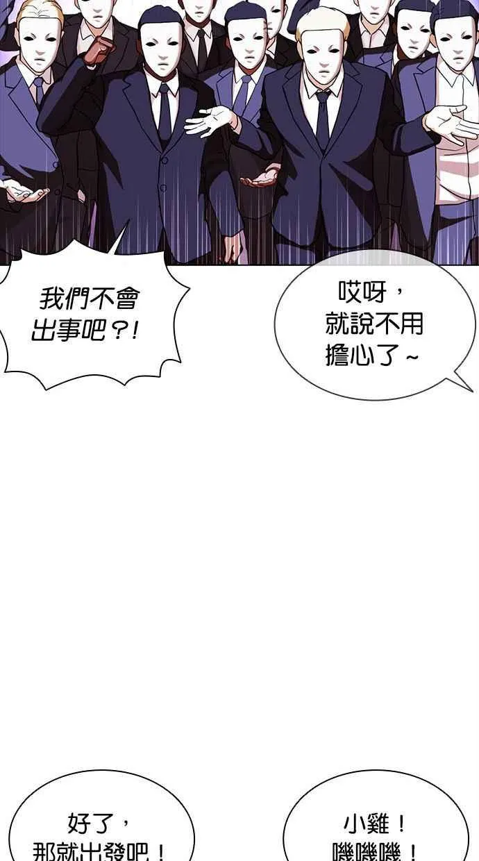 [第384话] 一姟会(第2家子公司) [13] 第31页