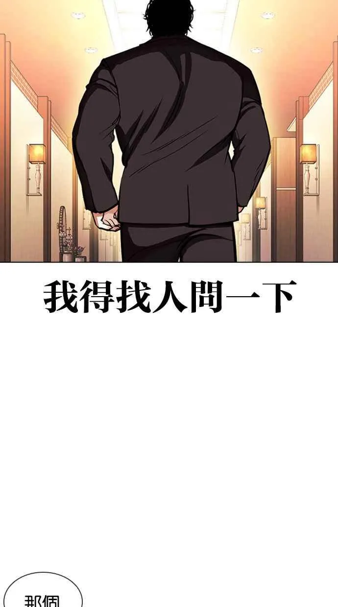 [第384话] 一姟会(第2家子公司) [13] 第74页