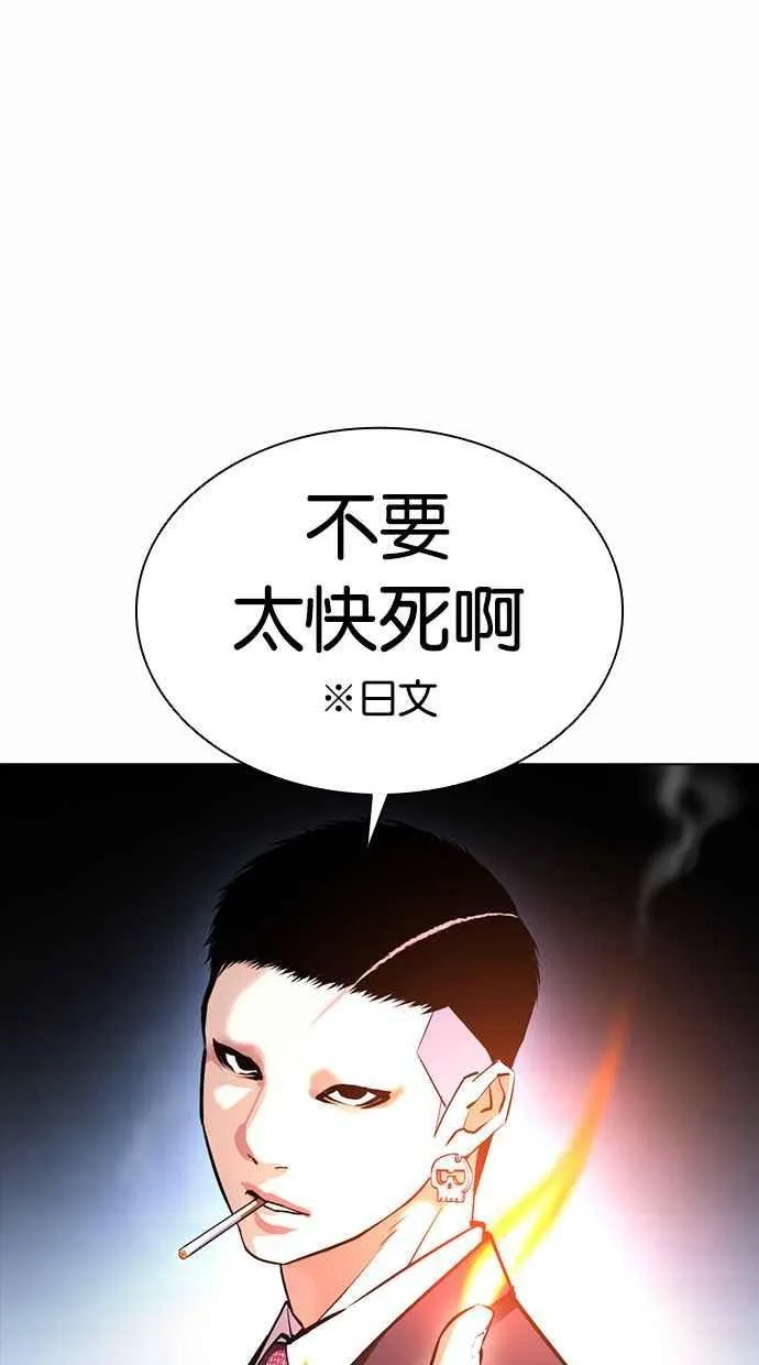 [第384话] 一姟会(第2家子公司) [13] 第67页
