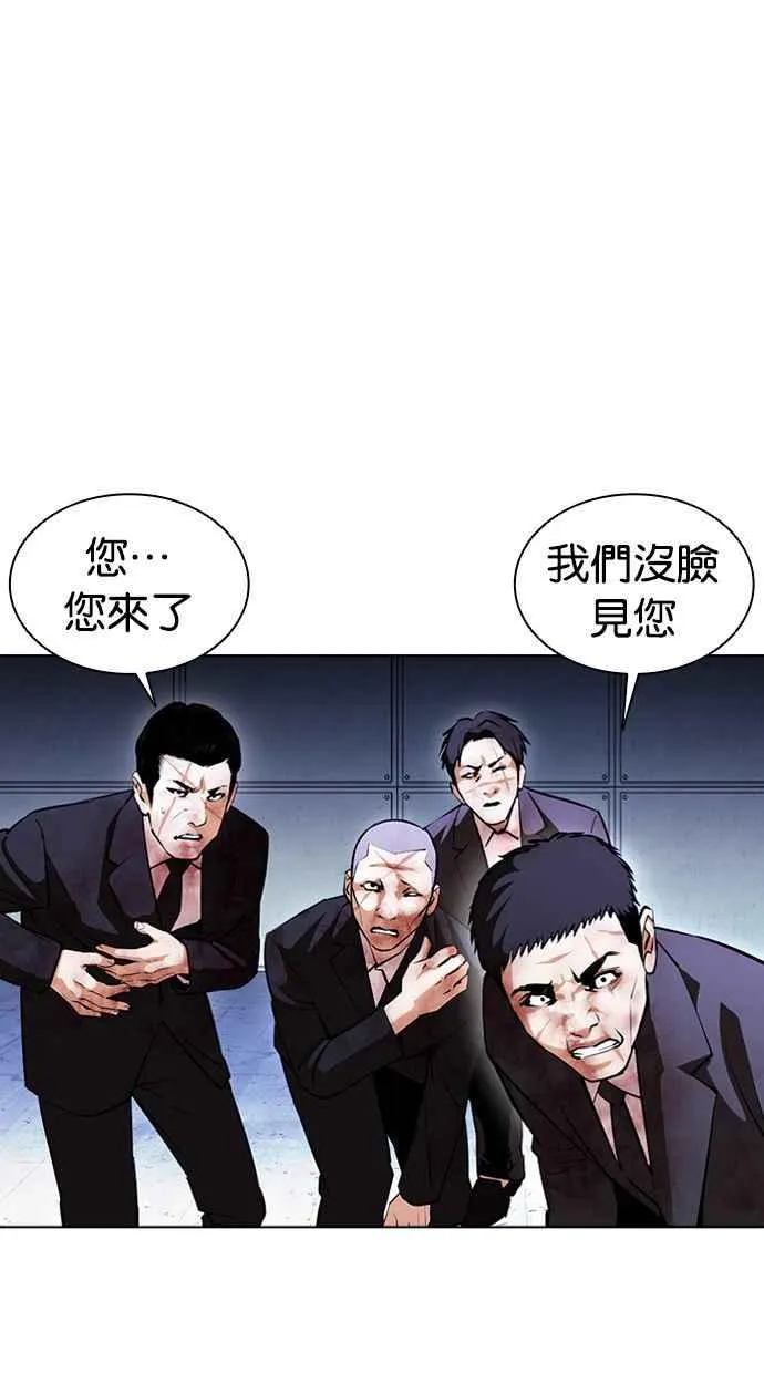 [第384话] 一姟会(第2家子公司) [13] 第58页