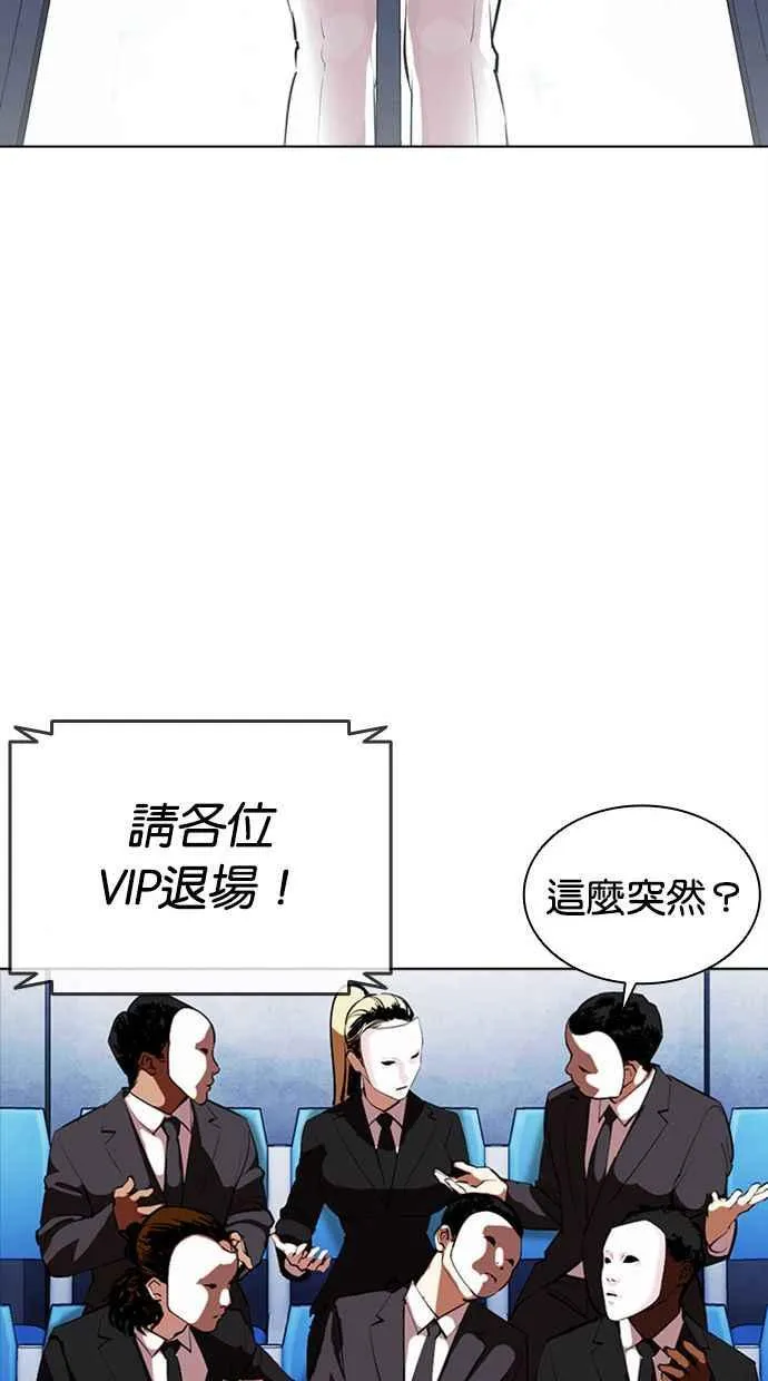 [第384话] 一姟会(第2家子公司) [13] 第18页