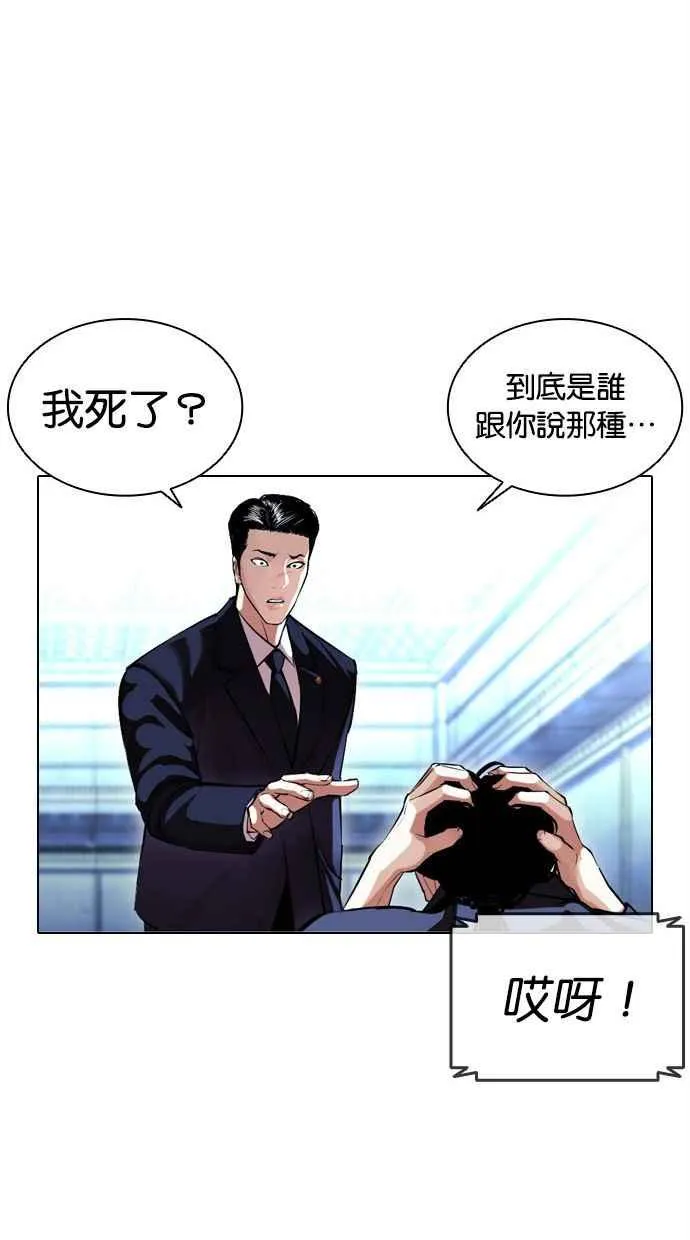[第384话] 一姟会(第2家子公司) [13] 第16页