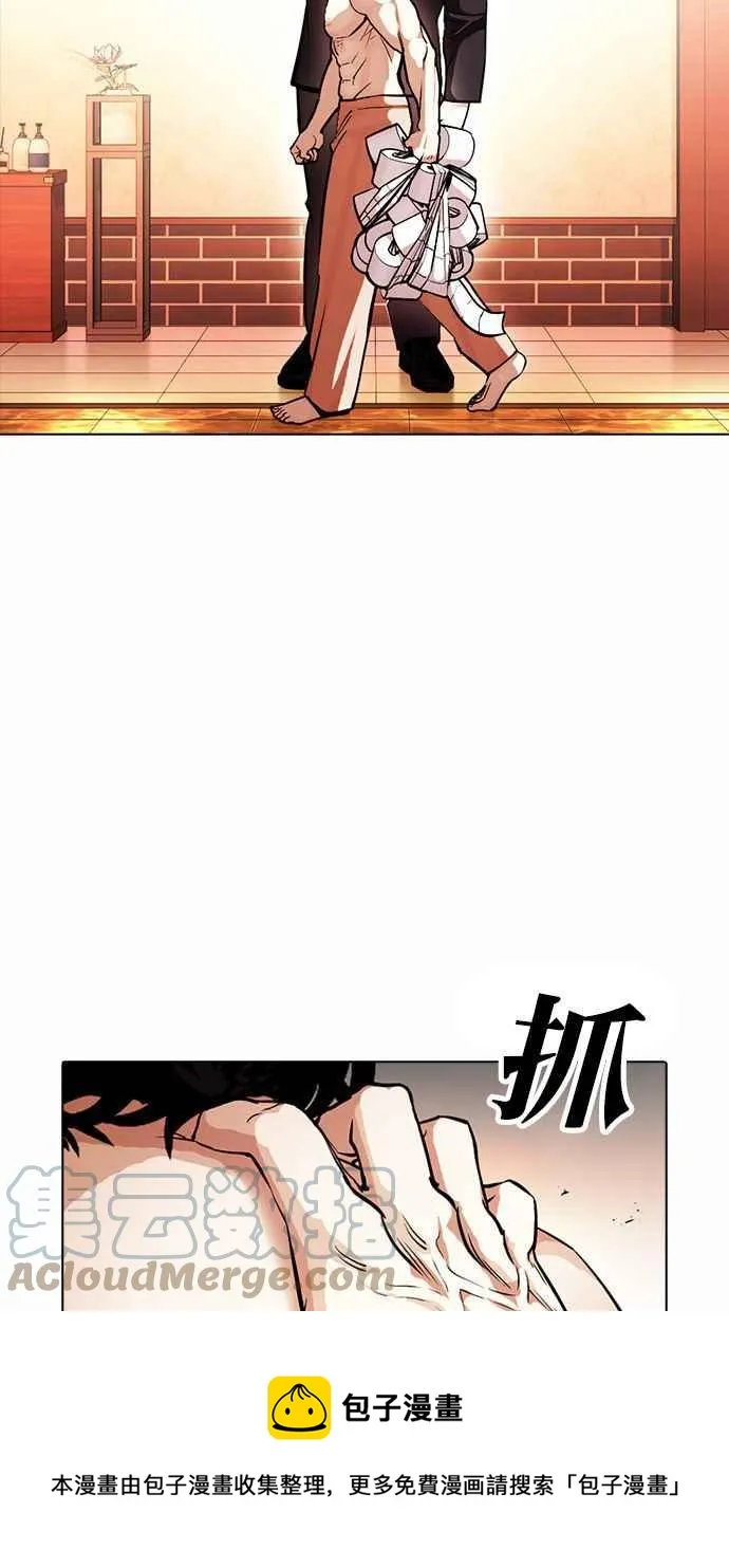 [第384话] 一姟会(第2家子公司) [13] 第81页
