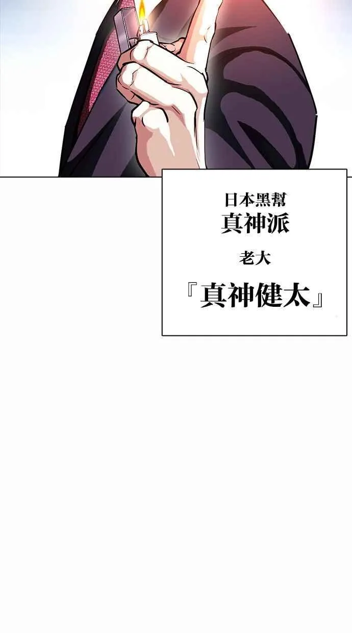[第384话] 一姟会(第2家子公司) [13] 第68页