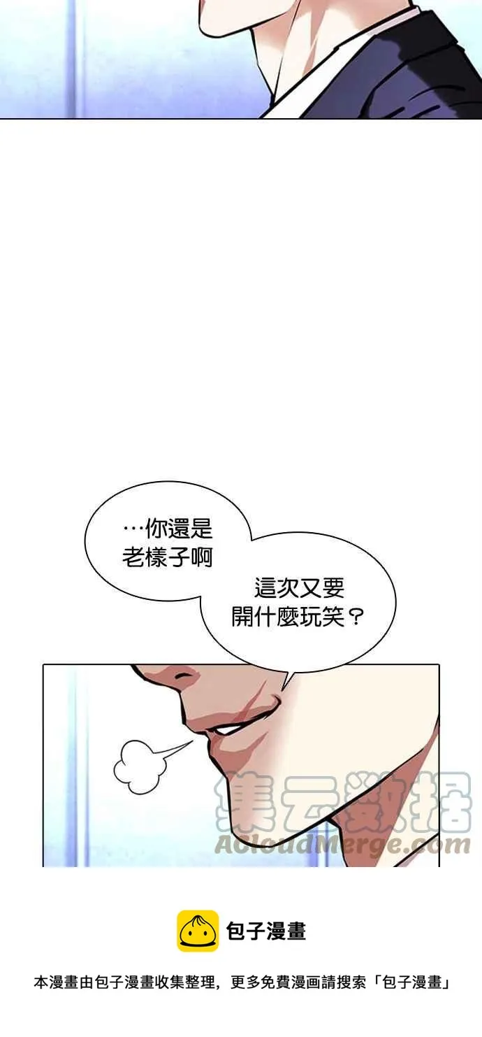 [第384话] 一姟会(第2家子公司) [13] 第5页