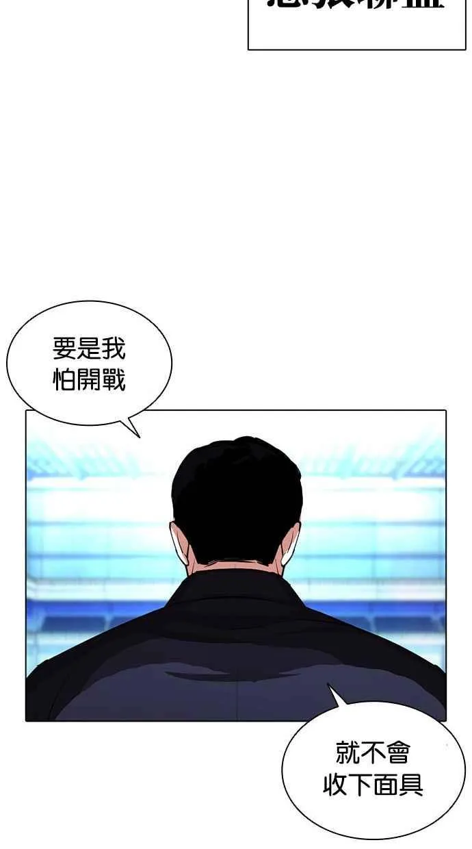 [第384话] 一姟会(第2家子公司) [13] 第111页