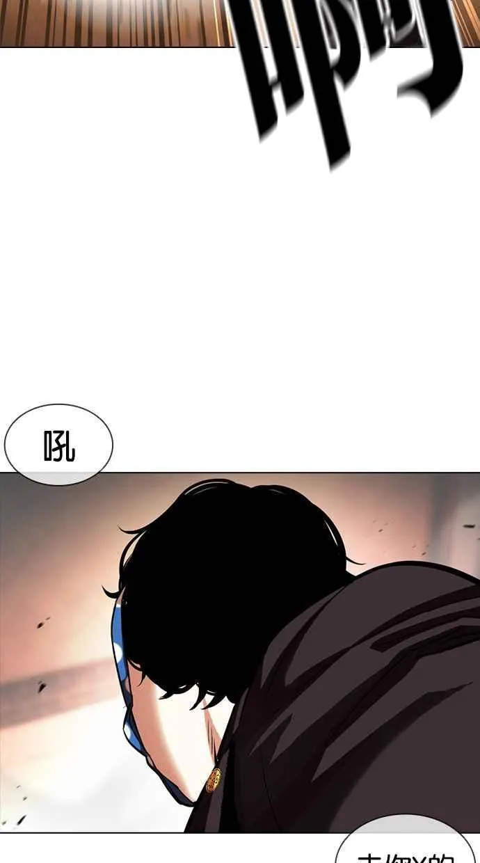 [第384话] 一姟会(第2家子公司) [13] 第84页