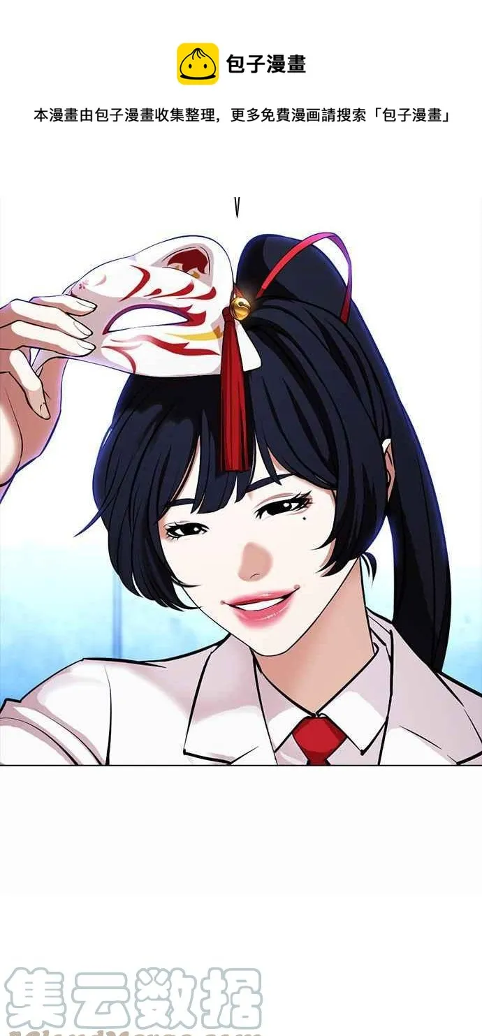 [第384话] 一姟会(第2家子公司) [13] 第105页