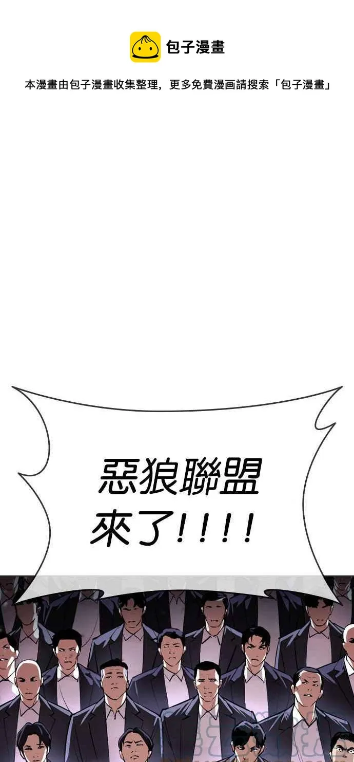 [第384话] 一姟会(第2家子公司) [13] 第109页