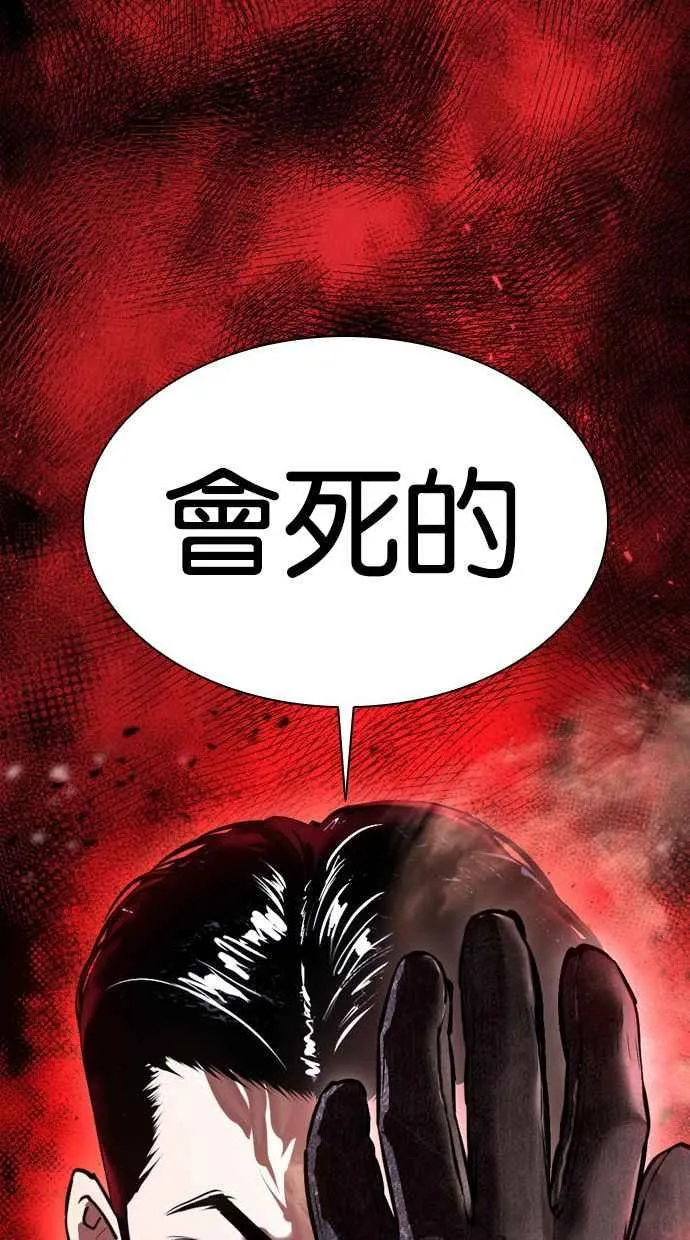 [第384话] 一姟会(第2家子公司) [13] 第116页