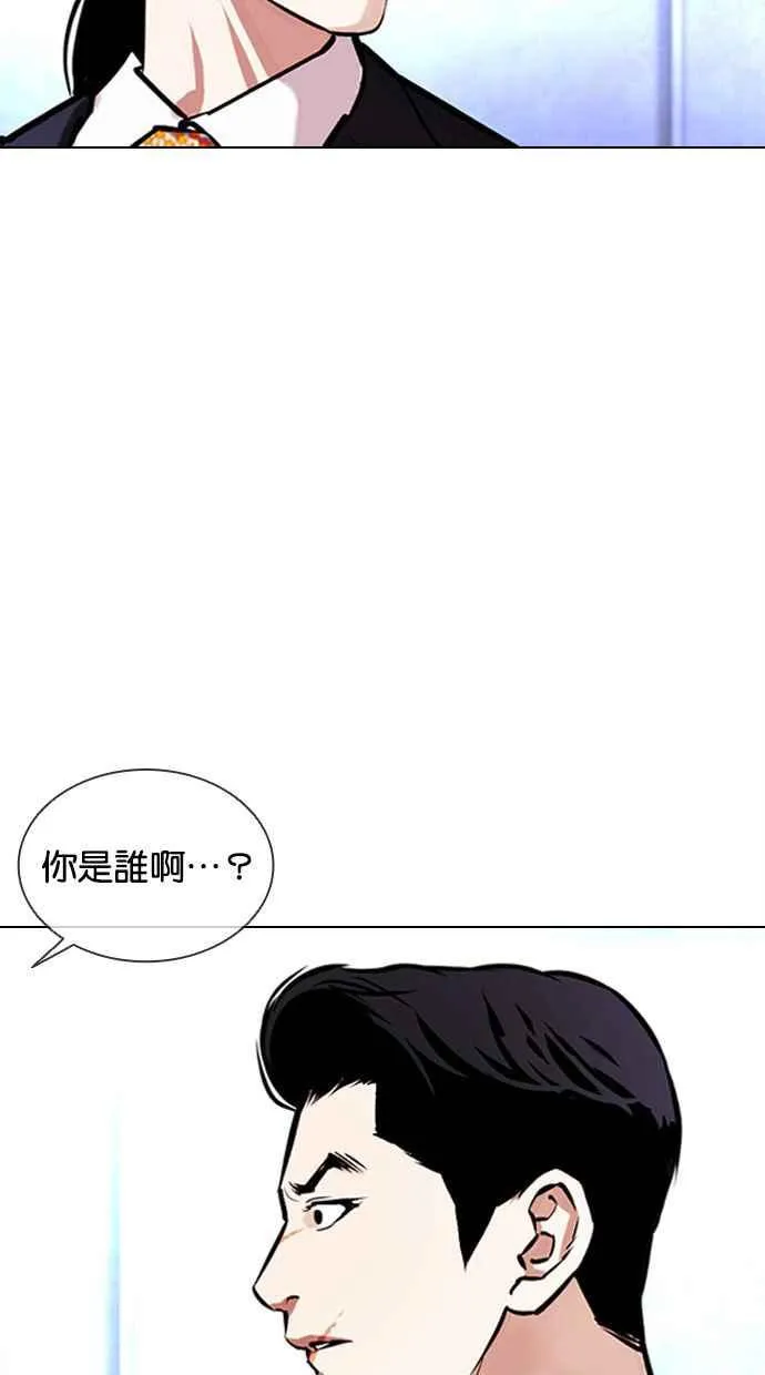 [第384话] 一姟会(第2家子公司) [13] 第4页