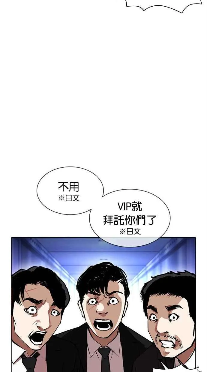 [第384话] 一姟会(第2家子公司) [13] 第43页