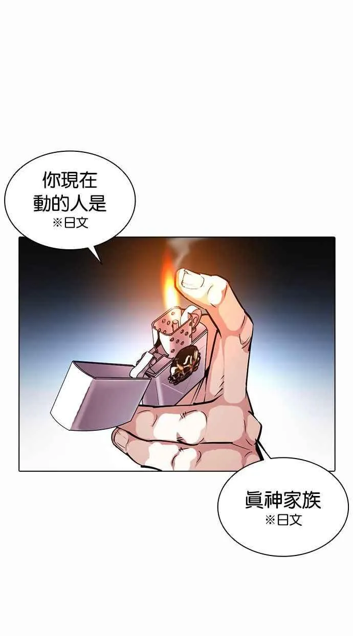 [第384话] 一姟会(第2家子公司) [13] 第66页