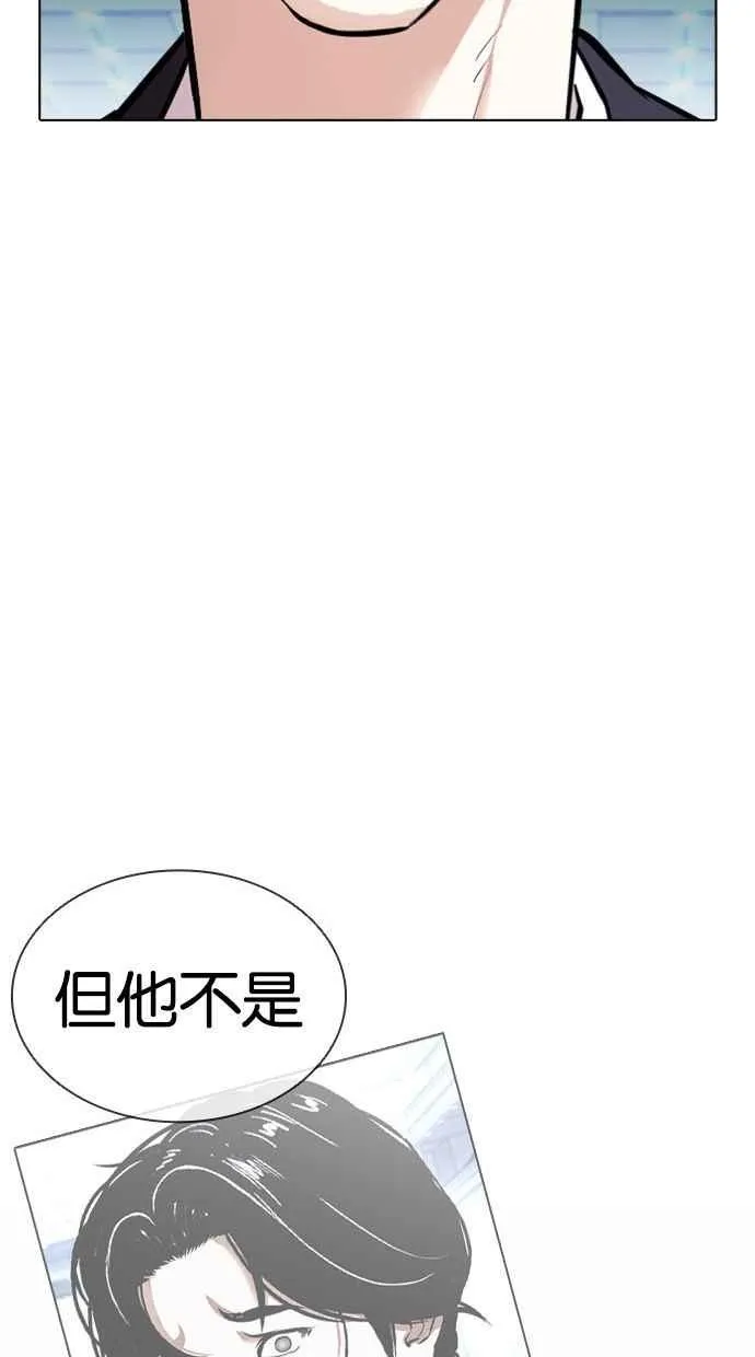[第384话] 一姟会(第2家子公司) [13] 第100页
