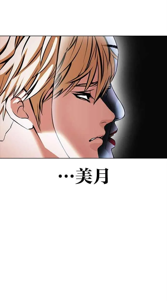 [第384话] 一姟会(第2家子公司) [13] 第34页