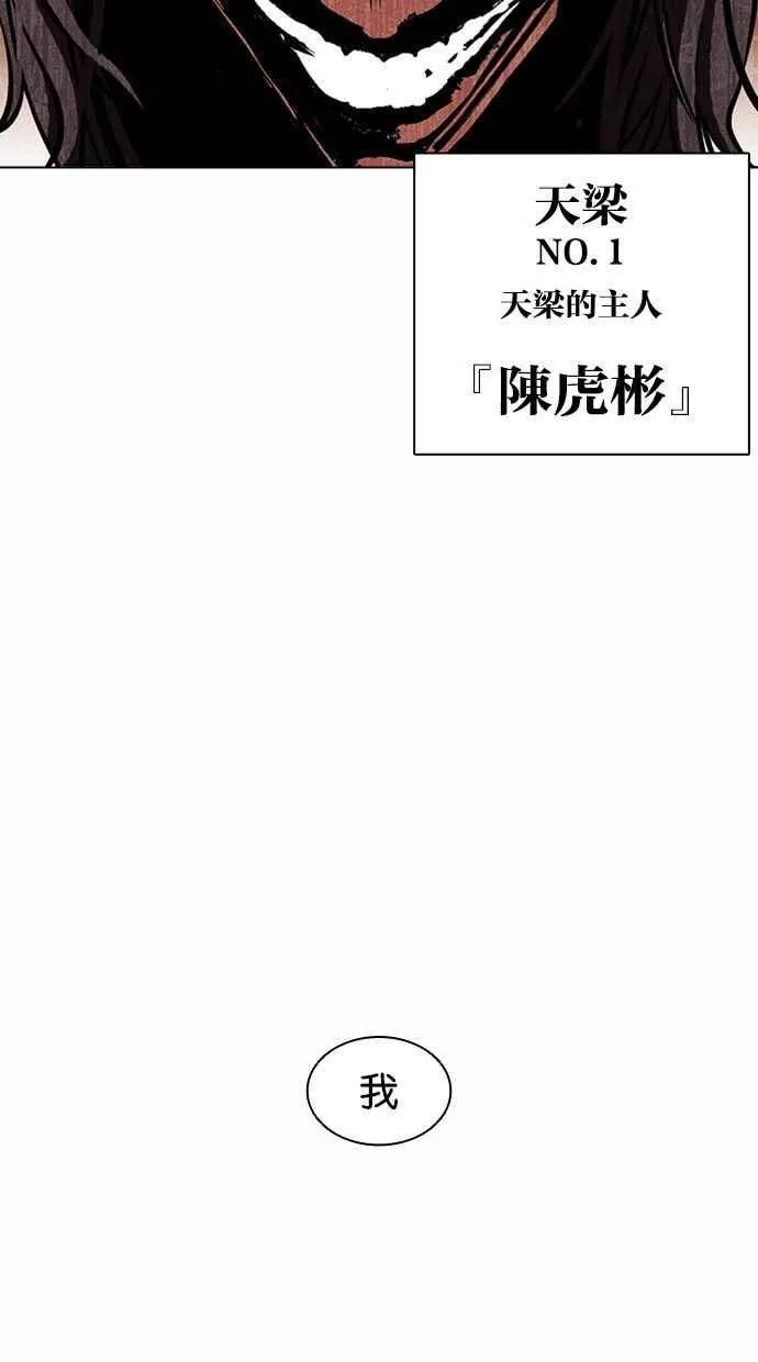 [第384话] 一姟会(第2家子公司) [13] 第90页