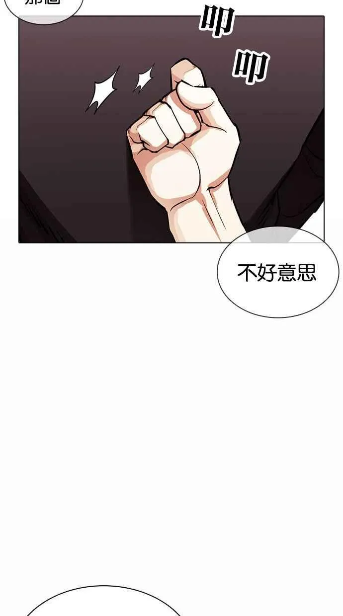 [第384话] 一姟会(第2家子公司) [13] 第75页