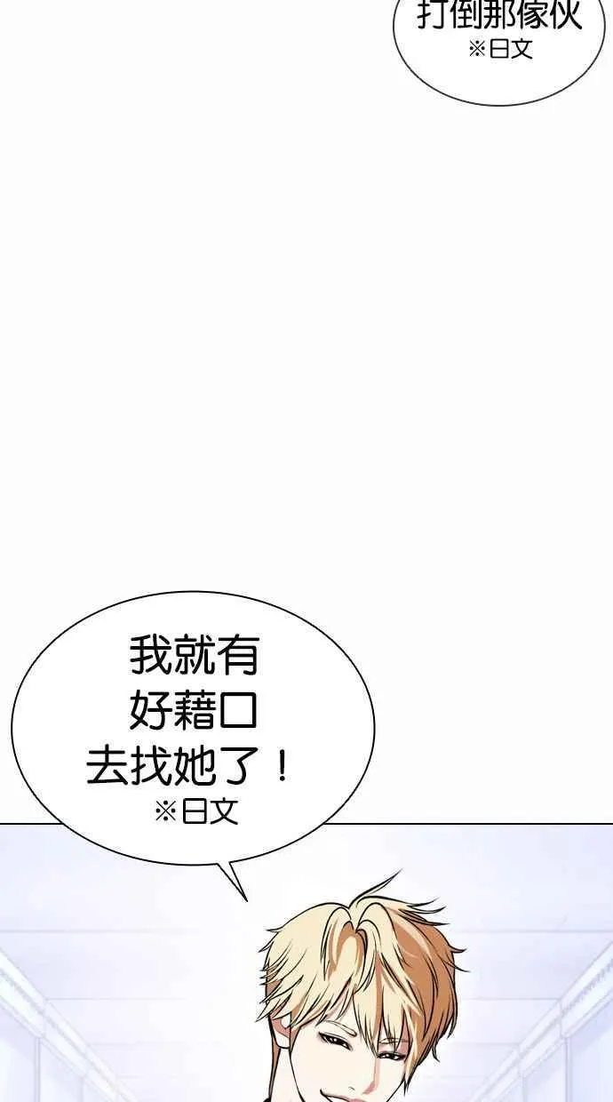 [第384话] 一姟会(第2家子公司) [13] 第48页