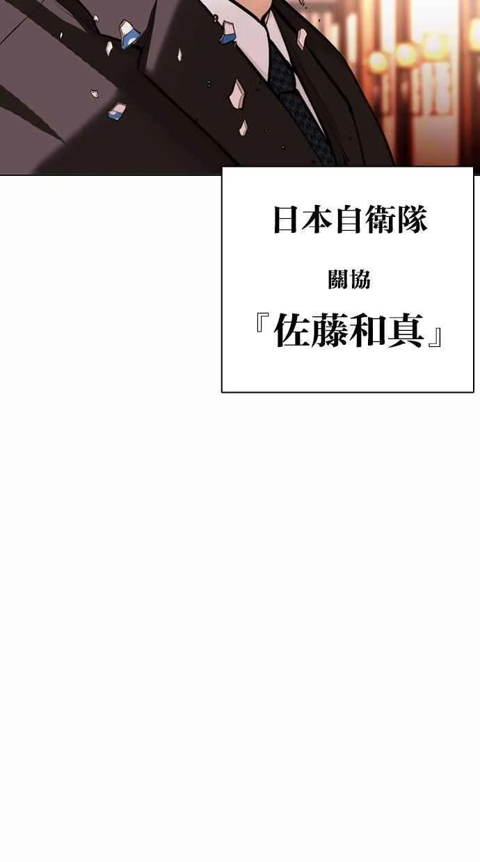 [第384话] 一姟会(第2家子公司) [13] 第92页