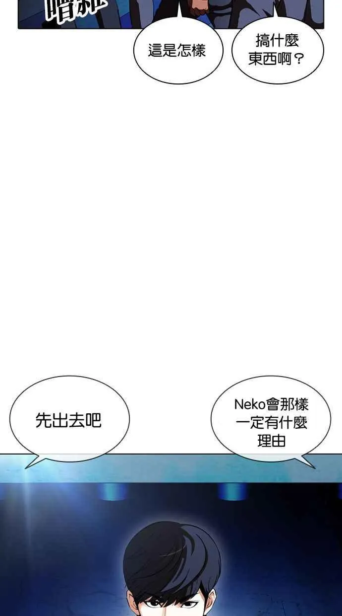 [第384话] 一姟会(第2家子公司) [13] 第24页