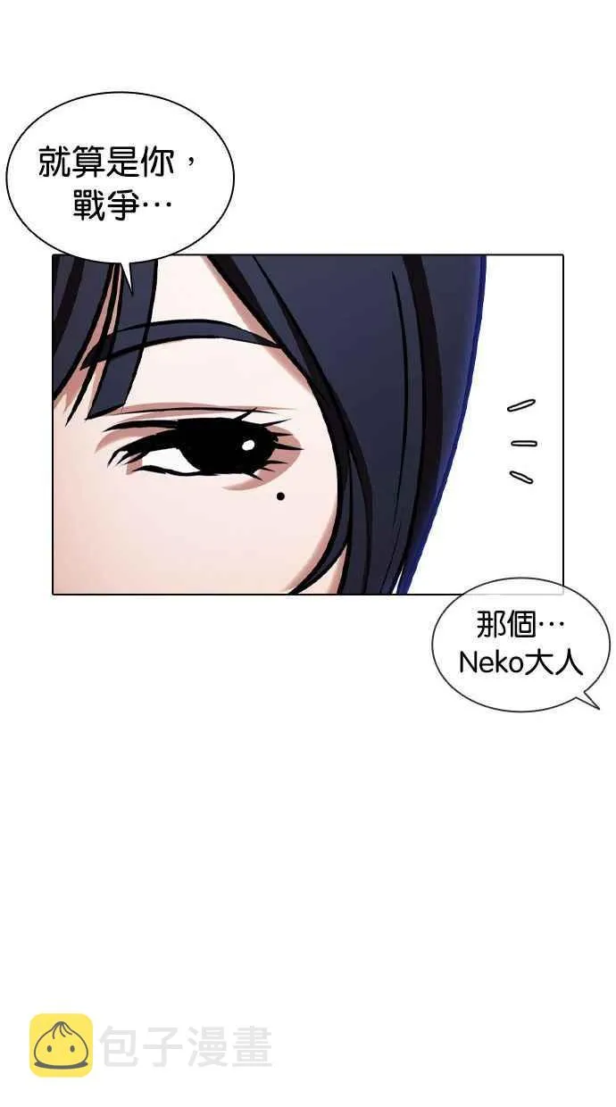 [第384话] 一姟会(第2家子公司) [13] 第106页