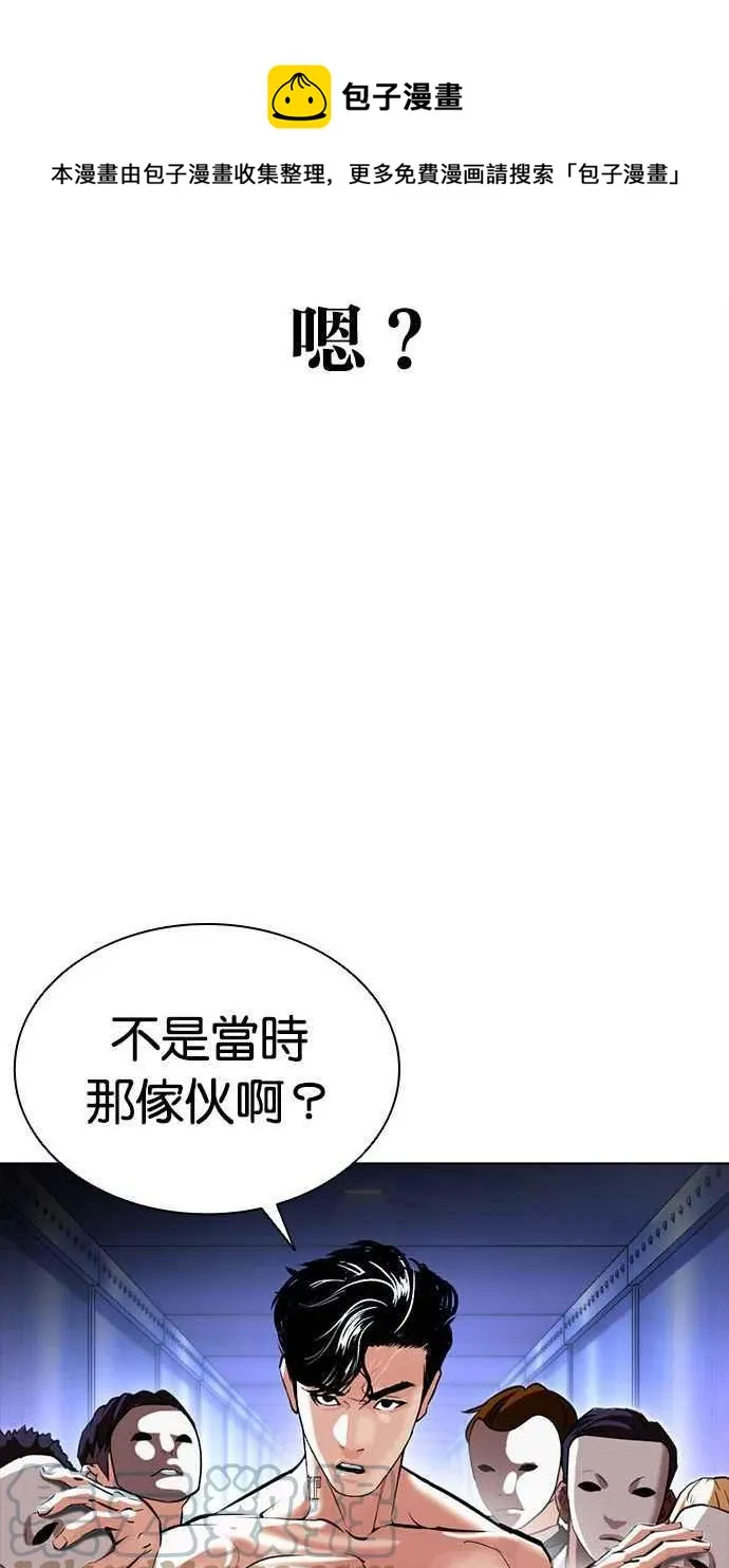 [第384话] 一姟会(第2家子公司) [13] 第37页