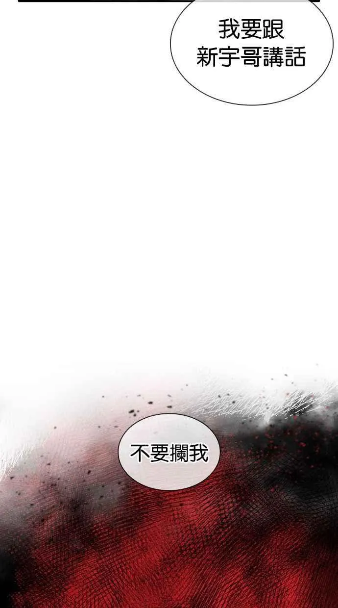 [第384话] 一姟会(第2家子公司) [13] 第115页