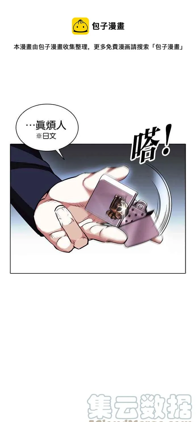 [第384话] 一姟会(第2家子公司) [13] 第61页