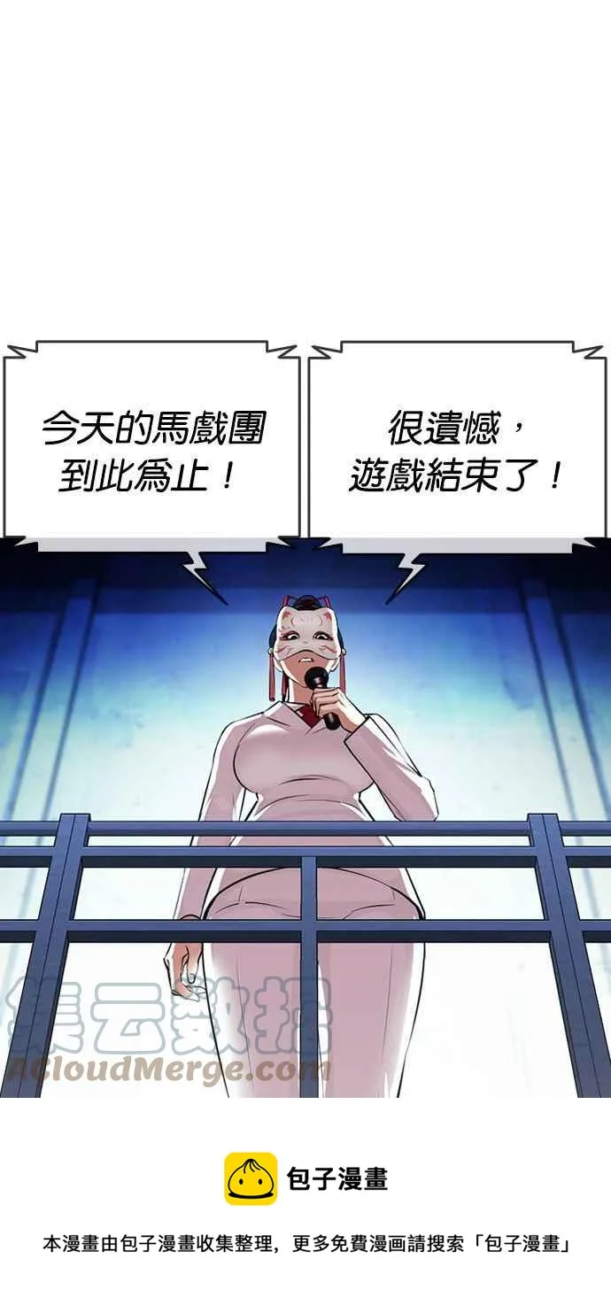 [第384话] 一姟会(第2家子公司) [13] 第17页